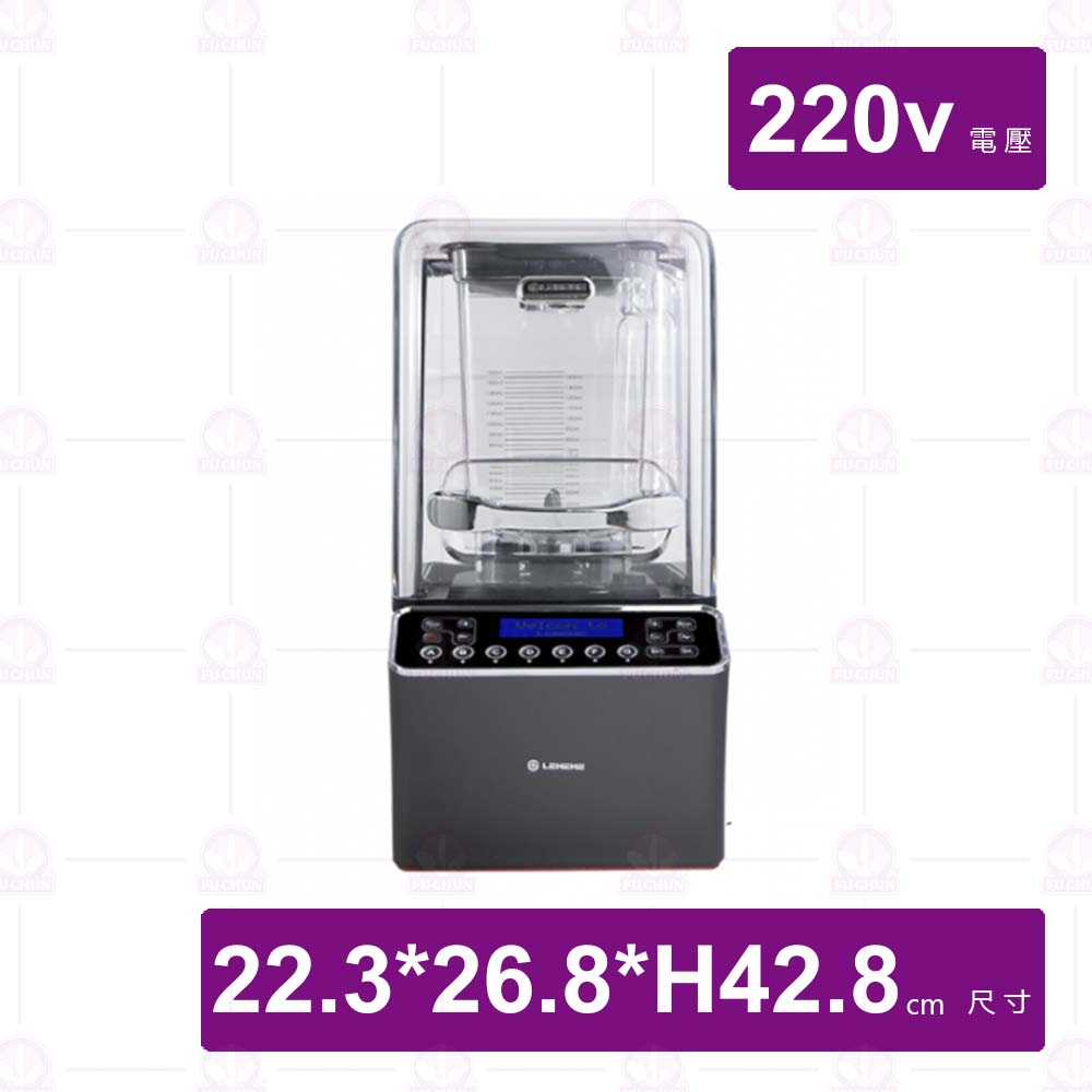Lehehe商用智能冰沙機-220v