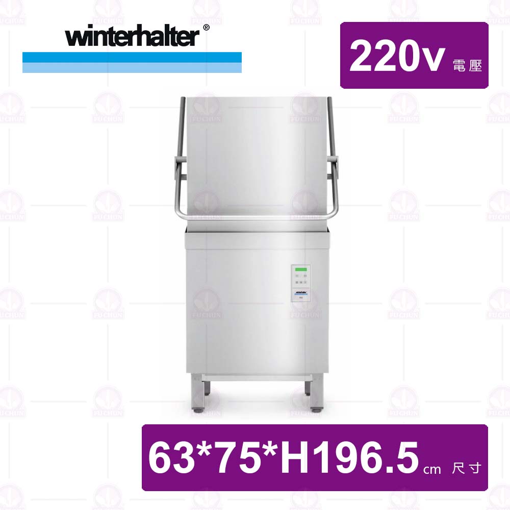 P50 上掀式商用洗碗機-220v