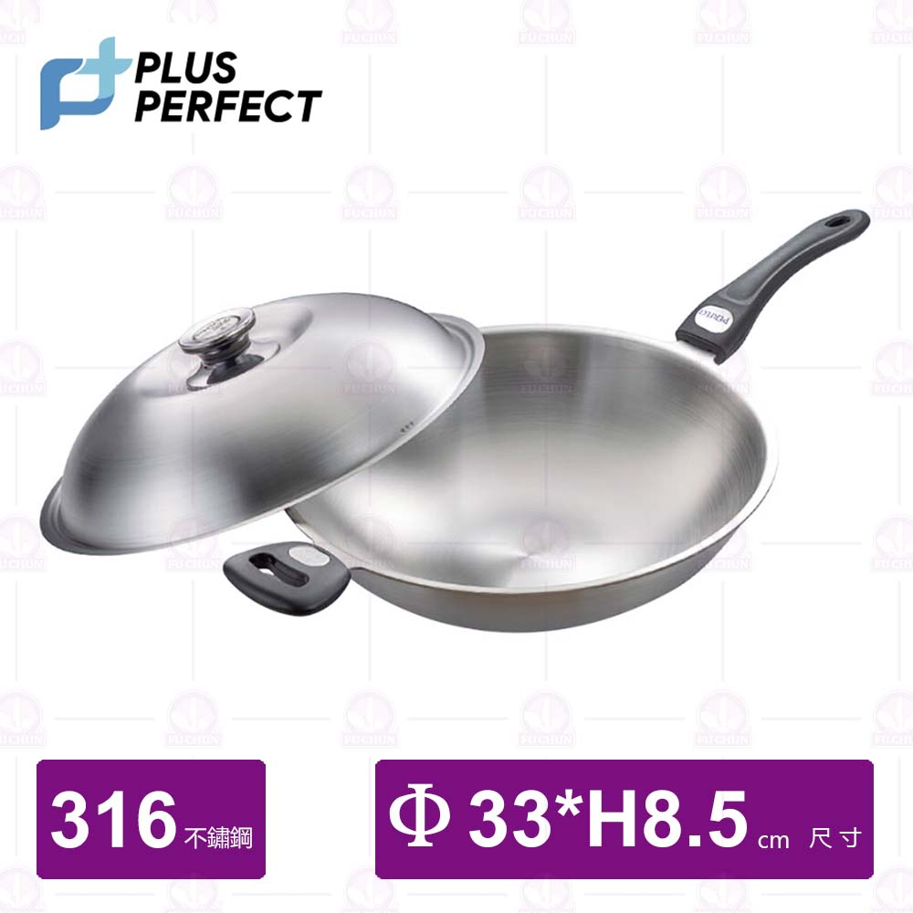 【PERFECT理想】極緻316單把七層炒鍋-33cm