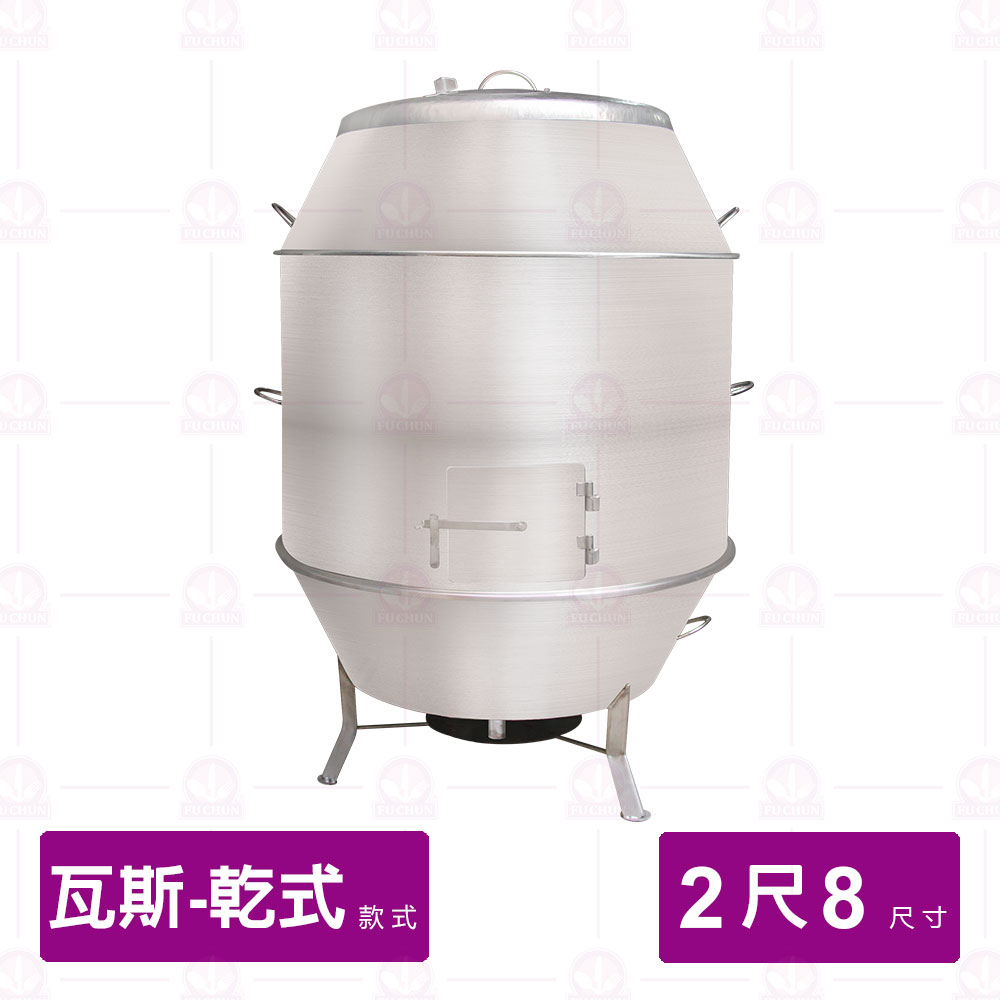 【乾式瓦斯】白鐵烤鴨爐 2尺8 厚1.2mm(不附爐具)
