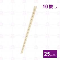 白色仿陶筷(10入/包)-25x0.7cm