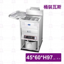 【Marupin】MPT-18CJB 落地型瓦斯油炸機(桶裝瓦斯)