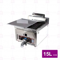 桌上型油炸機 15L普通型六圓管 (桶裝瓦斯/天燃氣)