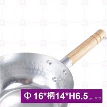 百雪平鍋 (厚.丞泰) Φ16xH6.8cm