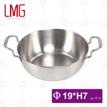 【LMG】304不鏽鋼吉品小火鍋 19cm