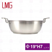 【LMG】304不鏽鋼吉品小火鍋 19cm