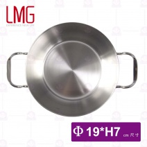 【LMG】304不鏽鋼吉品小火鍋 19cm
