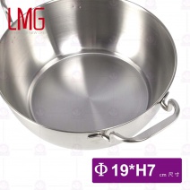 【LMG】304不鏽鋼吉品小火鍋 19cm