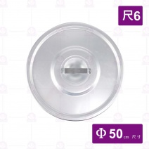 尺6湯桶蓋(鋁製)-Φ50cm