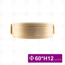 竹蒸籠-層 2尺(加厚) Φ60x12cm