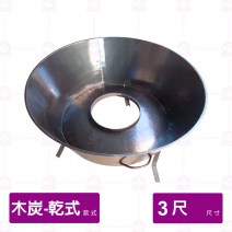 【乾式木炭】烤鴨爐 3尺 厚2.0mm