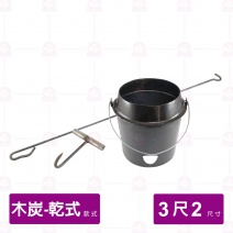 【乾式木炭】烤鴨爐 3尺2 厚 2.0mmmm