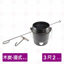 【濕式木炭】烤鴨爐 3尺2 厚  2.0mm