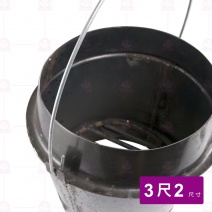 黑鐵烤鴨爐膽 3尺2用(薄)1.2mm