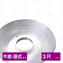 【濕式木炭】白鐵烤鴨爐 3尺 厚1.5mm