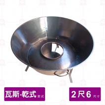【乾式瓦斯】烤鴨爐 2尺6 (不附爐具)