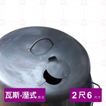 【濕式瓦斯】烤鴨爐 2尺6 (不附爐具)