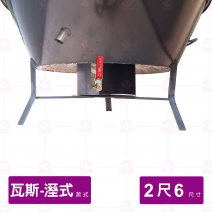 【濕式瓦斯】烤鴨爐 2尺6 (不附爐具)