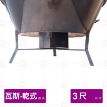 【乾式瓦斯】烤鴨爐 3尺 (不附爐具)