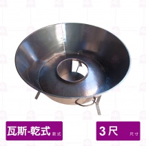 【乾式瓦斯】烤鴨爐 3尺 (不附爐具)