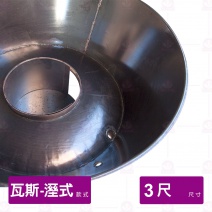【濕式瓦斯】烤鴨爐 3尺 (不附爐具)