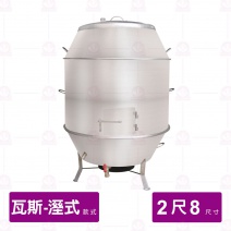 【濕式瓦斯】白鐵烤鴨爐 2尺8 厚1.2mm