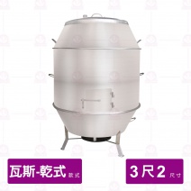 【乾式瓦斯】白鐵烤鴨爐 3尺2 厚1.5mm(不附爐具)