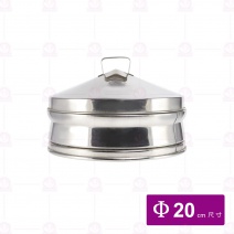 不鏽鋼蒸籠蓋 尖頭 8吋  20cm
