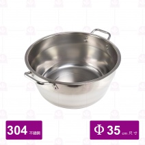 ST蒸籠鍋身 35cm