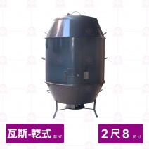 【乾式瓦斯】烤鴨爐2尺8 (不附爐具)