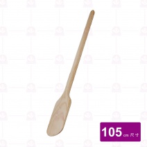 【菊川本味】無漆木飯匙(3.5尺)105cm