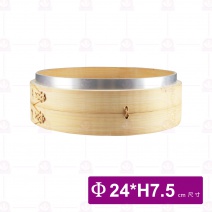 竹蒸籠-層 8吋  鋁牙釘底  (小籠包專用)