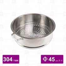 304不鏽鋼蒸籠層 45cm