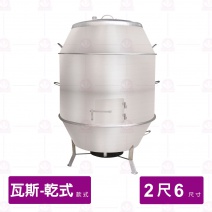 【乾式瓦斯】白鐵烤鴨爐 2尺6 厚1.2mm(不附爐具)