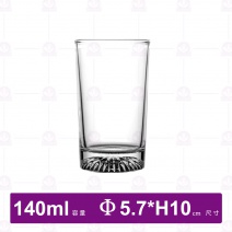 鑽底哈樂杯 140ml (72入/盒)