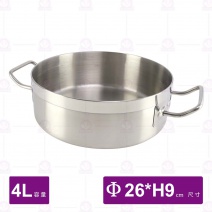 ST複合底雙耳矮湯鍋(04款)(附蓋)-Φ26xH9cm