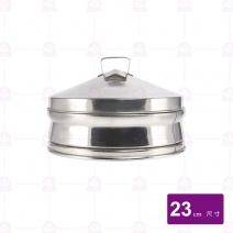 9吋不鏽鋼蒸籠(蓋)-23cm