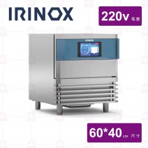 【Irinox】5盤急速冷凍機器-220v