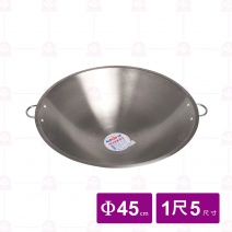 【泰山】 304不銹鋼大鼎 (附耳) 1尺5 Φ49cm