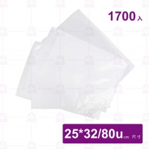 耐熱真空袋(台灣製)-(1700入/箱)-25x32cm/80u