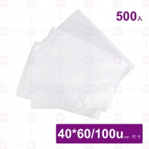 耐熱真空袋(台灣製)(500入/箱)-40x60cm/100u