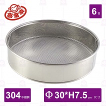 【喜常來】#2321 6目304篩網-Φ30cm