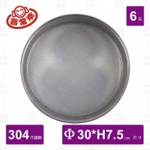 【喜常來】#2321 6目304篩網-Φ30cm
