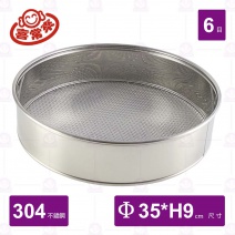【喜常來】#2325 6目304篩網-Φ35cm