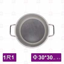 湯桶身 1尺 Φ30xH29cm
