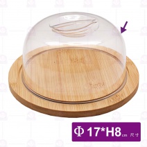 【菊川本味】塑料點心蓋(圓)-Φ17xH8cm
