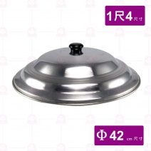 厚鋁鍋蓋 尺4 40cm