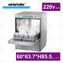 U50 商用洗碗機-220v