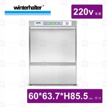 U50 商用洗碗機-220v