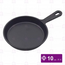 【菊川本味】YY7001 鑄鐵單柄圓煎鍋(無嘴)-Φ10cm